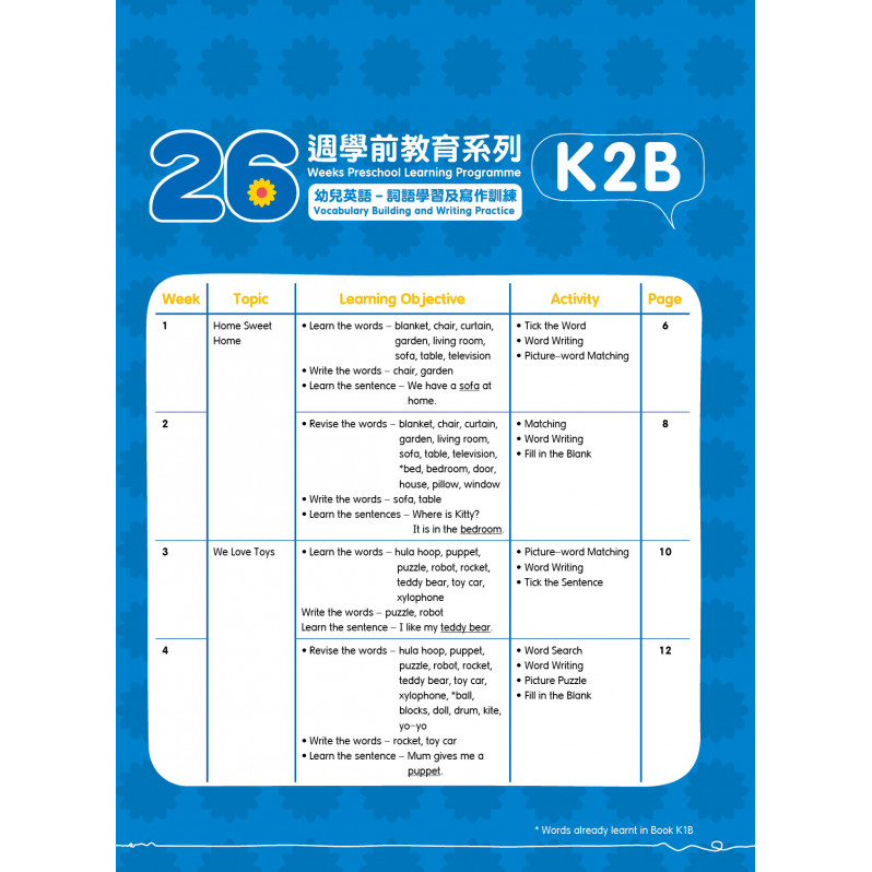 【多買多折】26週學前教育系列：幼兒英語 - 詞語學習及寫作訓練 K2B